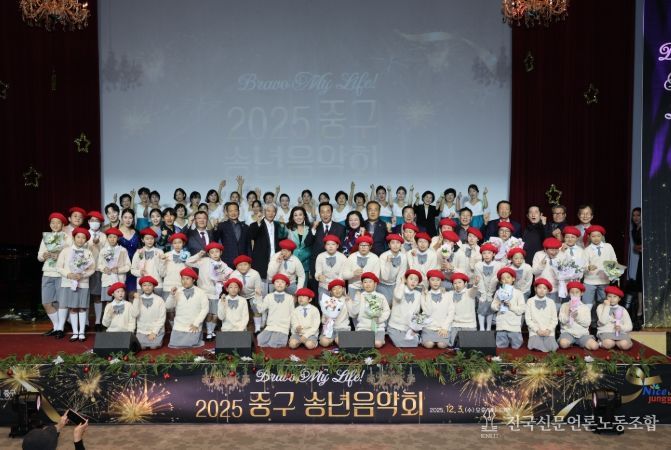 2025년 송년음악회 ‘Bravo my life!’성료