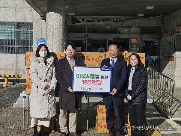 한국건강관리협회 인천광역시지부, 미추홀노인복지관 성품 전달식