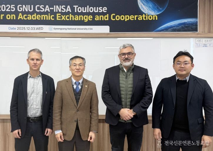 경상국립대학교(GNU) 우주항공대학은 12월 3일 가좌캠퍼스 항공우주산학협력관에서 프랑스 국립응용과학원(INSA Toulouse, 인사툴루즈)와 ‘우주항공 연구교류회 및 특강’을 개최했다.