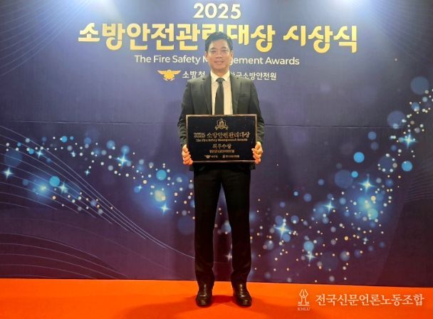 인천항 국제여객터미널 소방안전관리자인 인천항시설관리센터 신우철 과장이 최우수상을 수상하고 기념사진을 촬영하고 있다. / 사진제공 = 인천항만공사