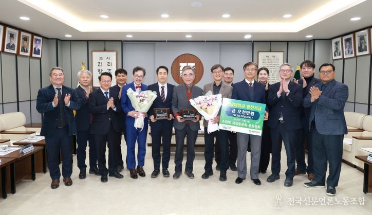 전남대 동물병원 위해 수의대 동문들 ‘의기투합’