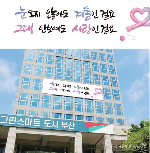 지역 청년 디자이너 함께한 「부산문화글판 겨울편」