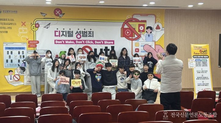 성범죄 예방 이벤트 학생활동 모습