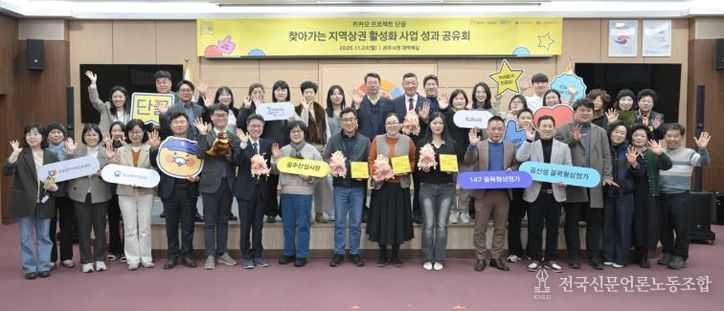 골목형 상점가_지역상권활성화사업 성과공유회