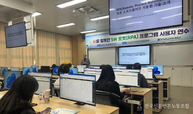 8일 창의융합교육원에서 ‘AI를 활용한 SW 로봇(RPA) 프로그램 사용자 연수’가 진행되고 있다.