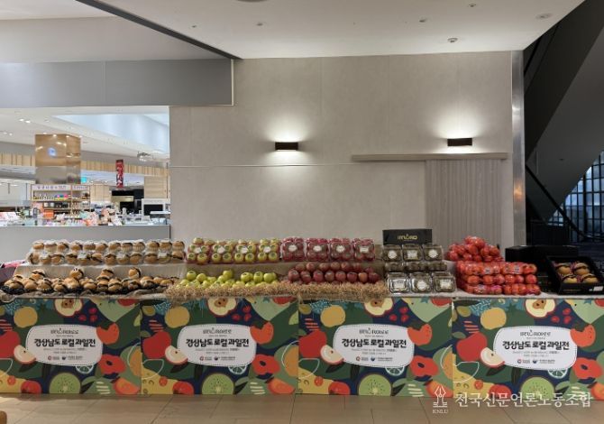 경남 농산물 명품브랜드 ‘이로로’ 특판행사