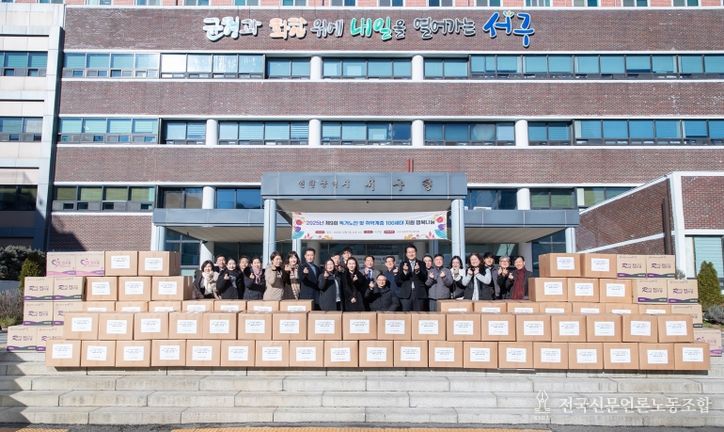 서구 사회적기업협의회, 독거노인 및 취약계층 100세대에 행복나눔