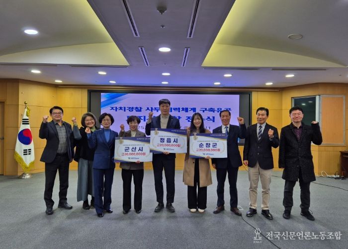 전북자치경찰위,‘자치경찰사무 우수 시군’시상 협업 기반 치안행정 강화