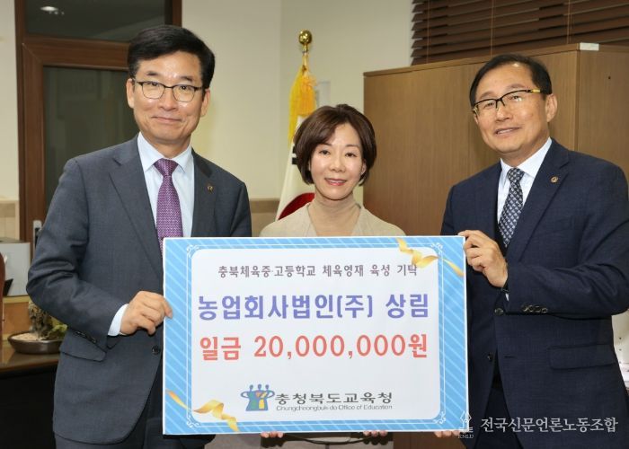 왼쪽부터 윤건영 교육감, 박언주 대표이사, 홍석영 교장