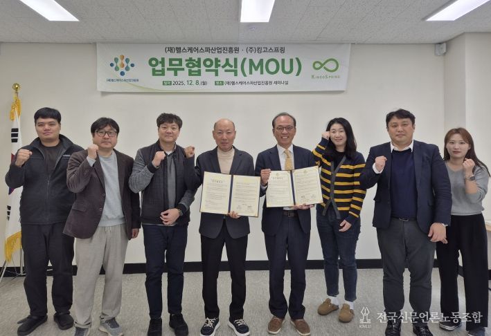 업무협약(킹고스프링)