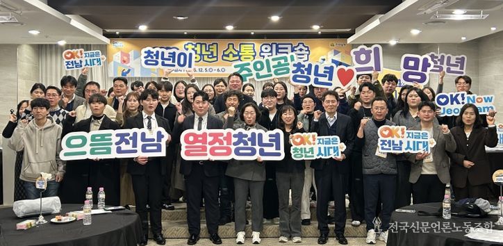 청년 소통 워크숍