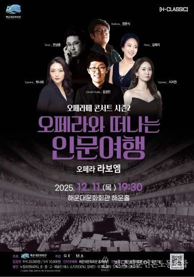 오페라떼 포스터