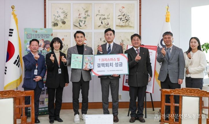 대한결핵협회 성금 전달식