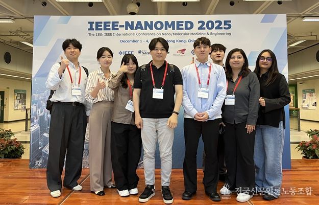 전남대학교 김장호 교수 연구팀 IEEE-NANOMED 2025 학회