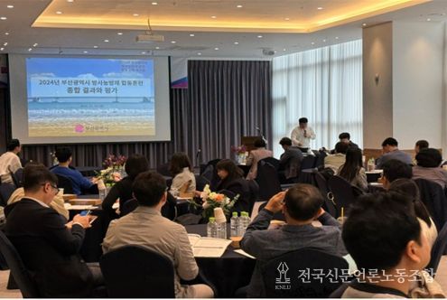 2024년 방사능 방재 훈련 강평 워크숍