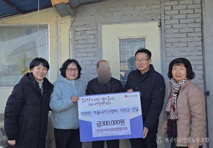 안성시 서운면지역사회보장협의체, 취약계층에 난방유 쿠폰 전달