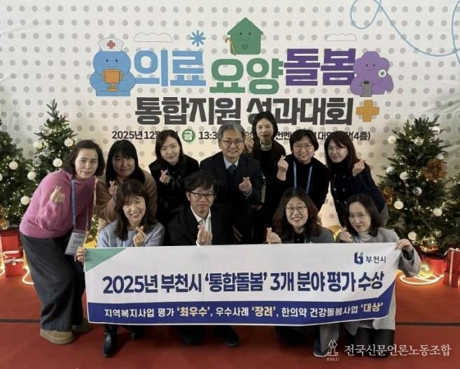 부천시·보건복지부·국민건강보험공단 관계자가 기념 촬영을 하고 있다.