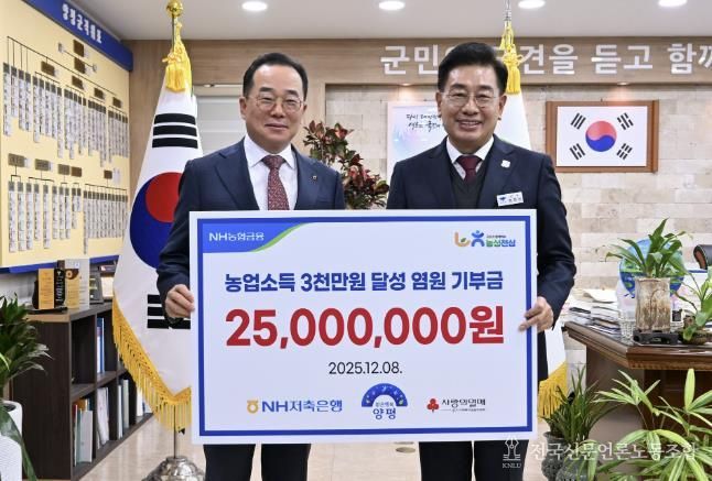 NH저축은행, 양평군에 사랑의 연탄 모으기 운동 성금 2,500만 원 기탁