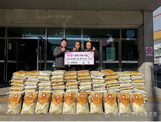 유한회사 김해공영 장유3동 저소득층 지원 백미100포 기탁