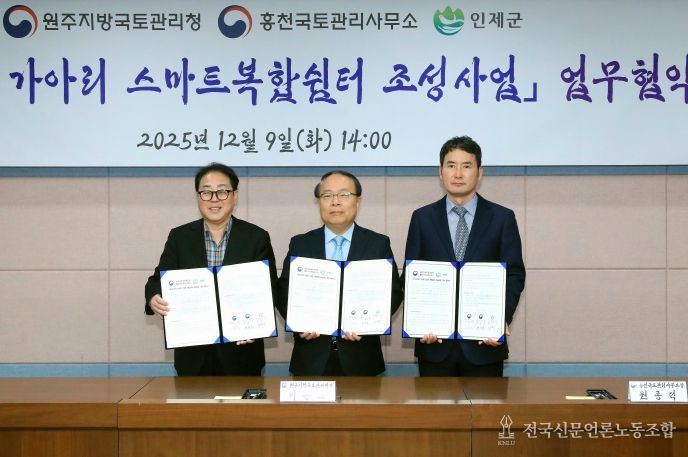 국도31호선 가아리 스마트복합쉼터 조성사업 업무협약식