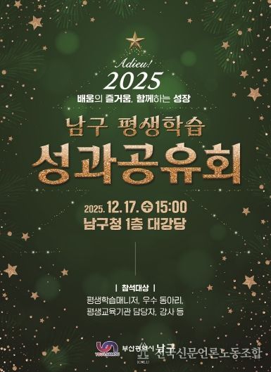 평생학습 성과공유회 개최