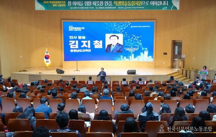 2025 학생맞춤통합지원 성과 나눔자리 개최