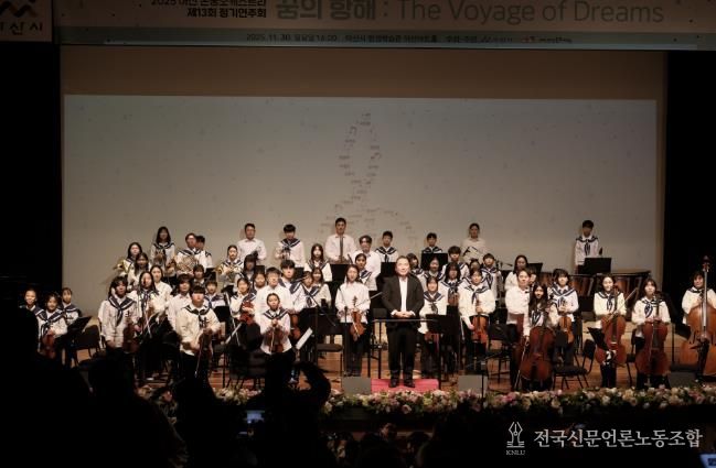 2025 아산 온궁오케스트라 제13회 정기연주회 '꿈의 항해(The Voyage of Dreams)' 성료