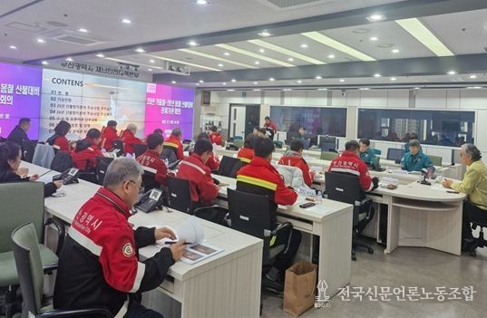 2026년 봄철 대형산불 대비 관계기관 대책회의