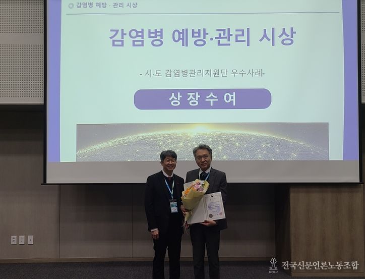 감염병 대응 3개 분야 질병관리청 우수기관 선정