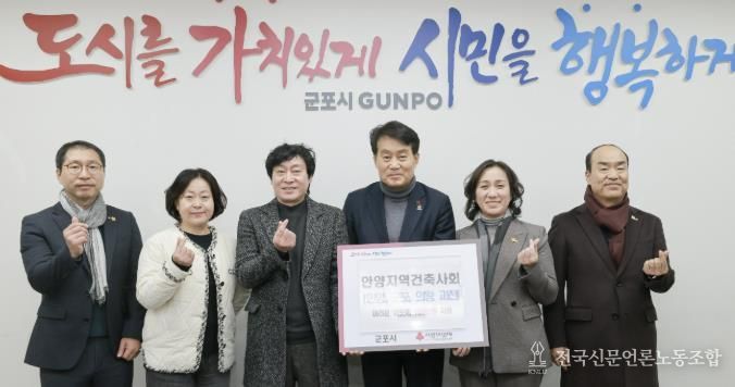 안양지역건축사회 성금