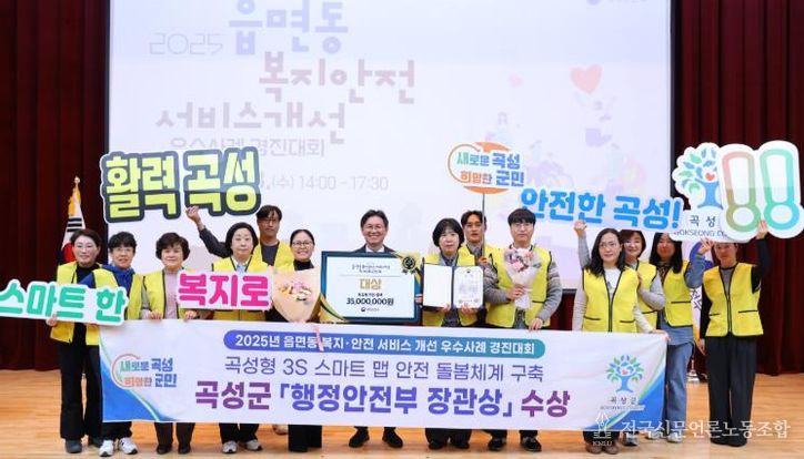 복지안전경진대회 대상 사진