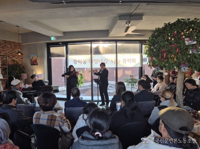 중학동, ‘다정다감 나눔 음악회’ 열어 이웃사랑 실천
