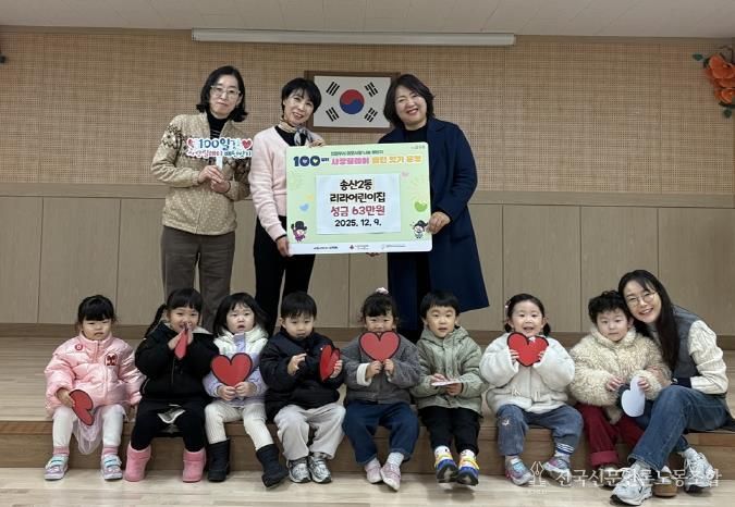 의정부시 송산2동, 리라어린이집 4년 연속 이웃사랑 실천