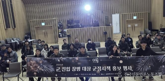 가평군, 전입 장병 대상 군정·재테크 특강 '호응'