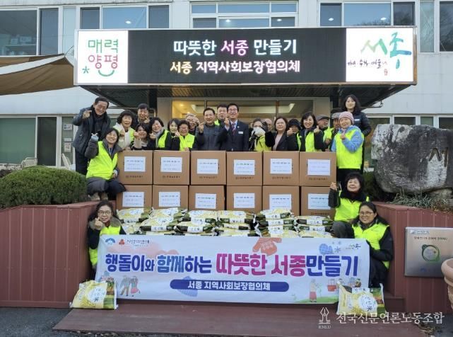 양평군 서종면 지역사회보장협의체, '따뜻한 서종 만들기' 사업 실시