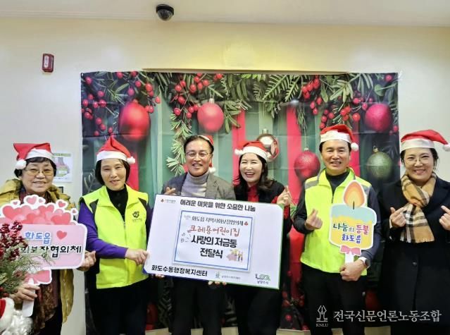 크레용어린이집, 남양주시 화도읍에 ‘사랑의 저금통’ 기부