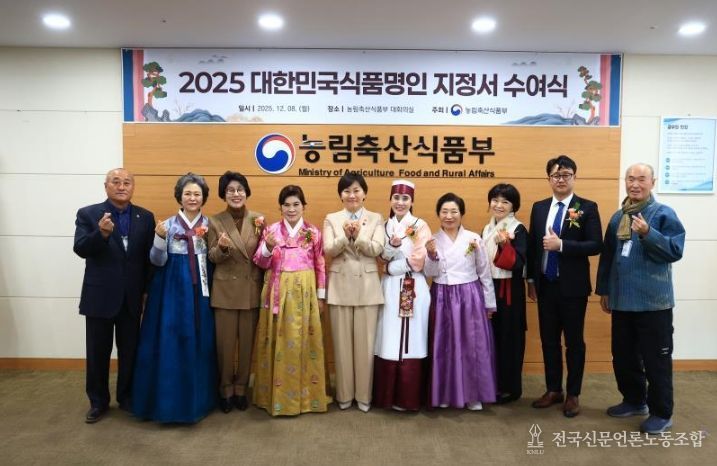 이천시, 대한민국식품명인 2명 신규 배출