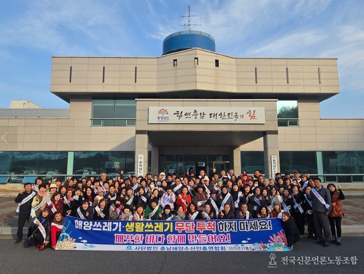 충남해양수산인총연합회, 역량강화 교육