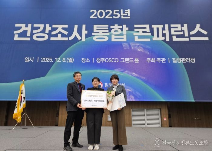 2025년 지역사회건강조사 유공 질병관리청장 표창 수상 기념촬영