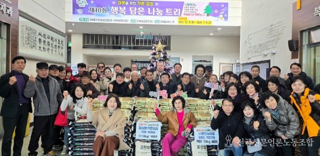 남양주시 와부읍 지역사회보장협의체, 2025년 ‘제10회 행복 담은 나눔트리’ 점등식 개최