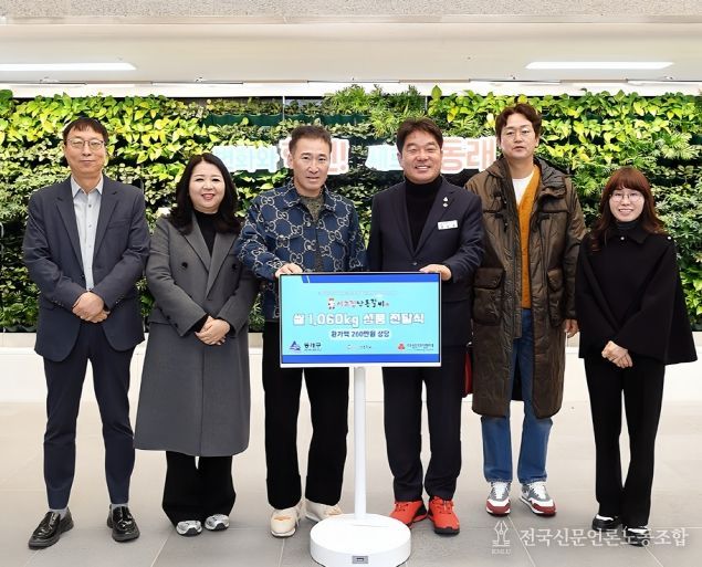 안동갈비, 동래구 사회복지시설에 쌀 1,060kg 기부