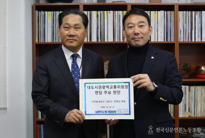 김용민 의원 대광위원장 면담