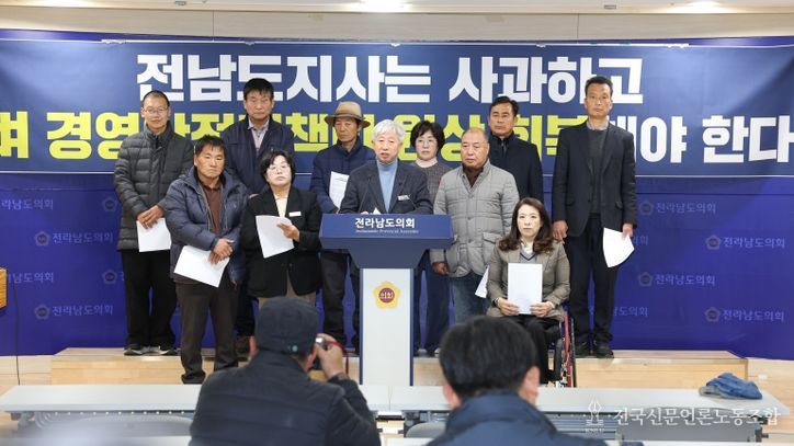 12월 10일, 도의회 브리핑룸에서 진보당·정의당 소속 도의원이 농민단체가 함께 ‘전남도지사는 사과하고, 벼 경영안정대책비를 원상 회복해야 한다’는 기자회견을 열었다.