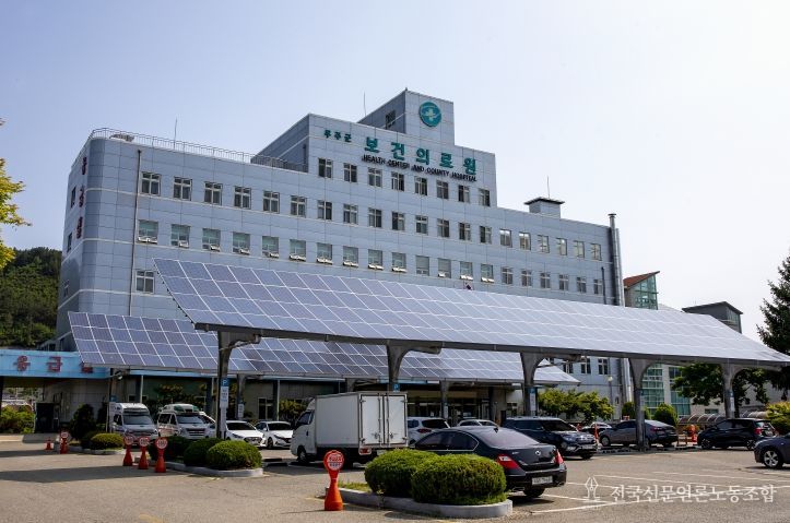 무주군보건의료원