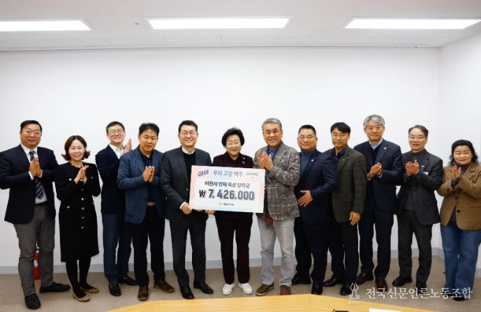 오비맥주㈜, 이천시에 장학금 740여만 원 기탁