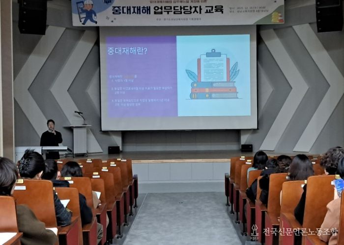 성남교육지원청, 학교 안전 ‘업그레이드 버튼’누르다