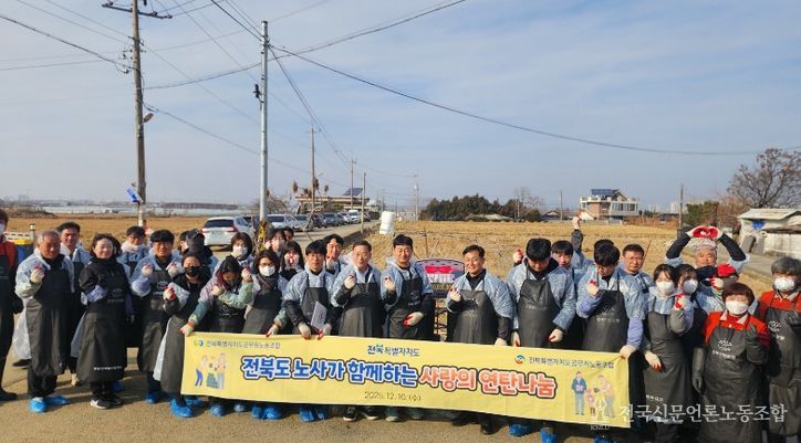 노사가 함께 따뜻한 온기(溫氣) 나누며 도민과 상생