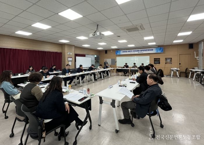 전북자치경찰위원회, 2025년 하반기‘자치경찰 정책자문협의회’정기회의 개최