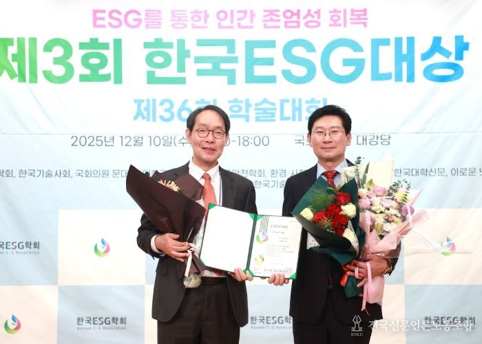 이상일 용인특례시장(오른쪽)은 10일 '제3회 한국ESG대상' 지방자치단체 ESG부문 대상을 수상했다