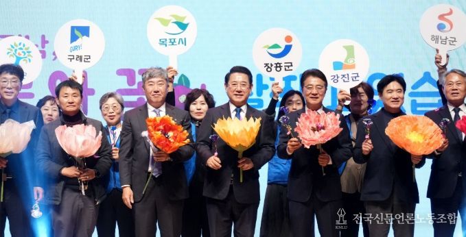 전라남도 자원봉사자 대회